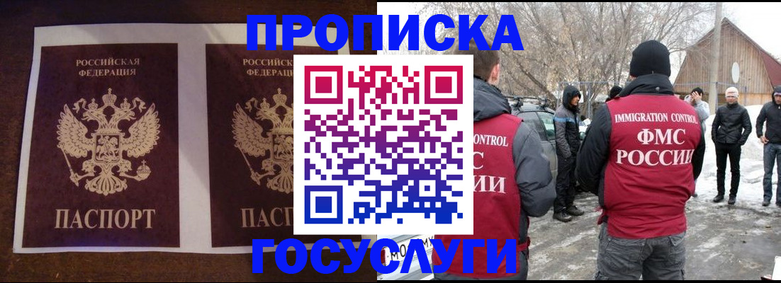 временная регистрация надежно в Красноярске